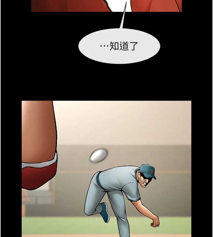 炸裂吧!巨棒第103話-我一定會成為棒球之神!