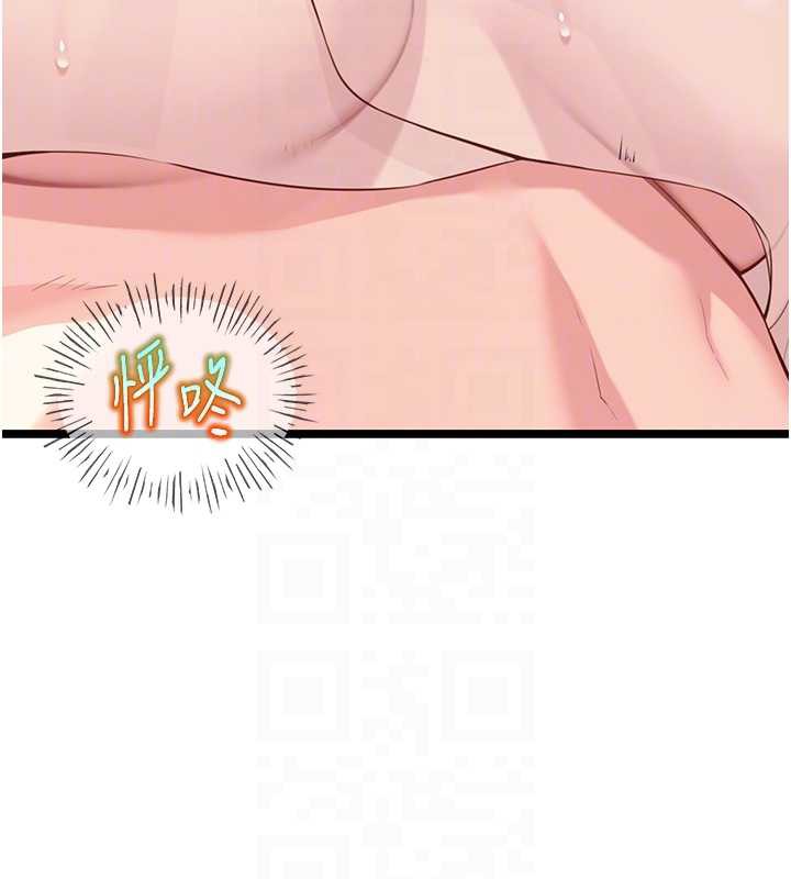 命运:贞洁慾女第62話-元陽護主抵陰浪