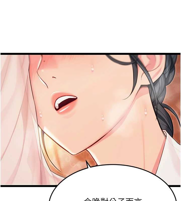 命运:贞洁慾女第62話-元陽護主抵陰浪