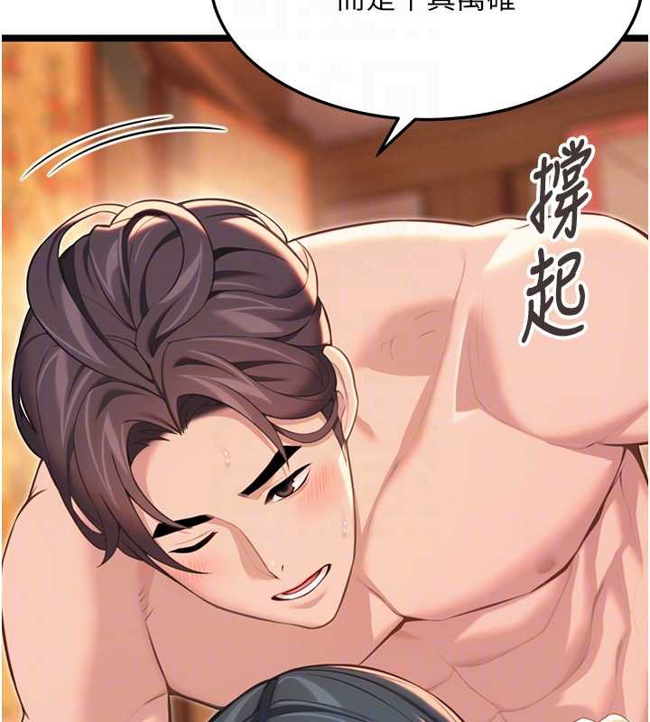 命運:貞潔慾女第62話-元陽護主抵陰浪