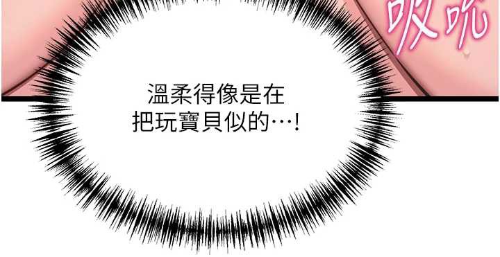 命运:贞洁慾女第62話-元陽護主抵陰浪