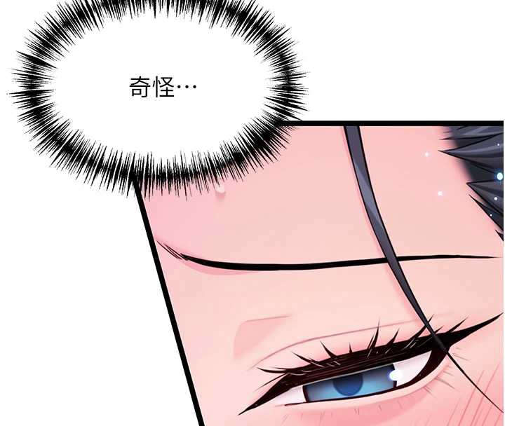 命運:貞潔慾女第62話-元陽護主抵陰浪