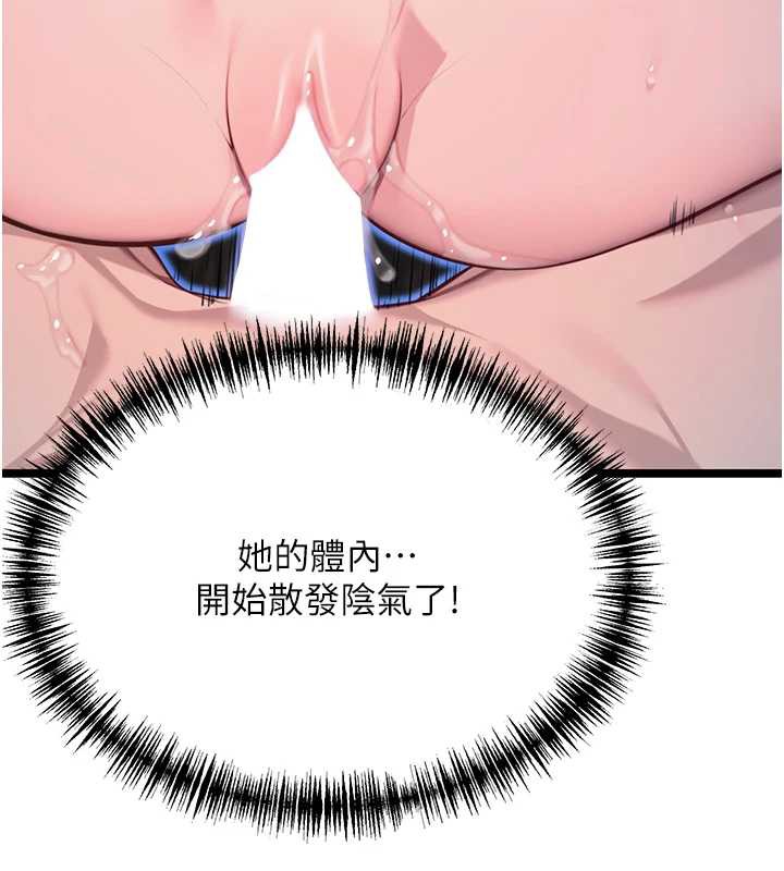 命运:贞洁慾女第62話-元陽護主抵陰浪