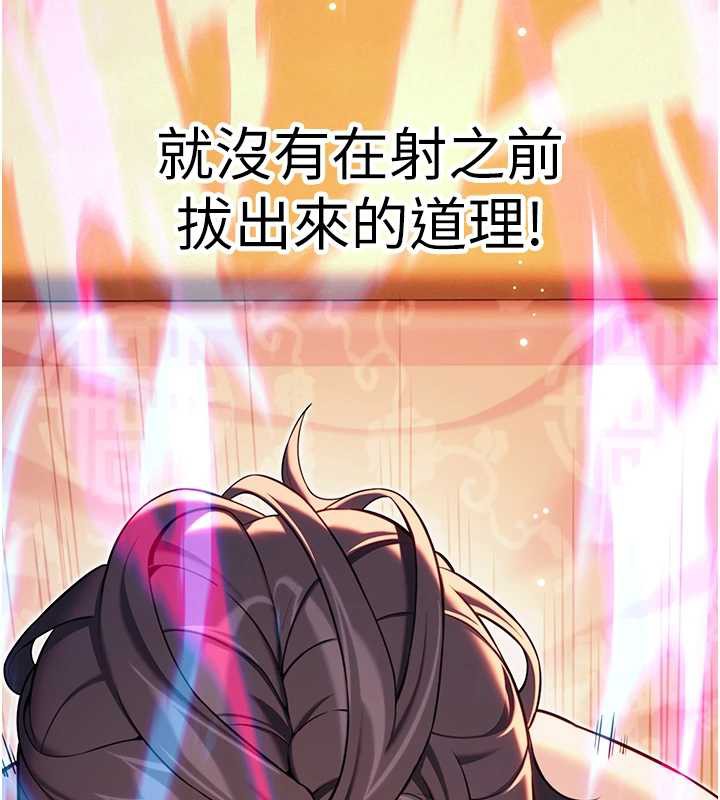 命運:貞潔慾女第62話-元陽護主抵陰浪