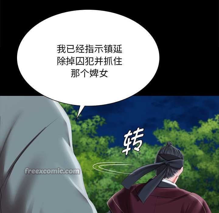 小姐第94話