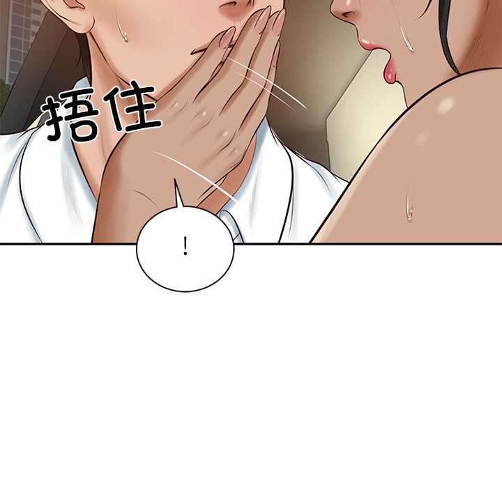 财阀家的女婿第53話