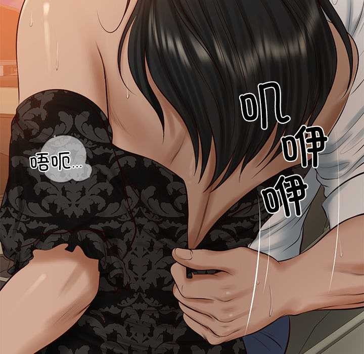 财阀家的女婿第53話