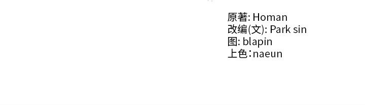 财阀家的女婿第53話