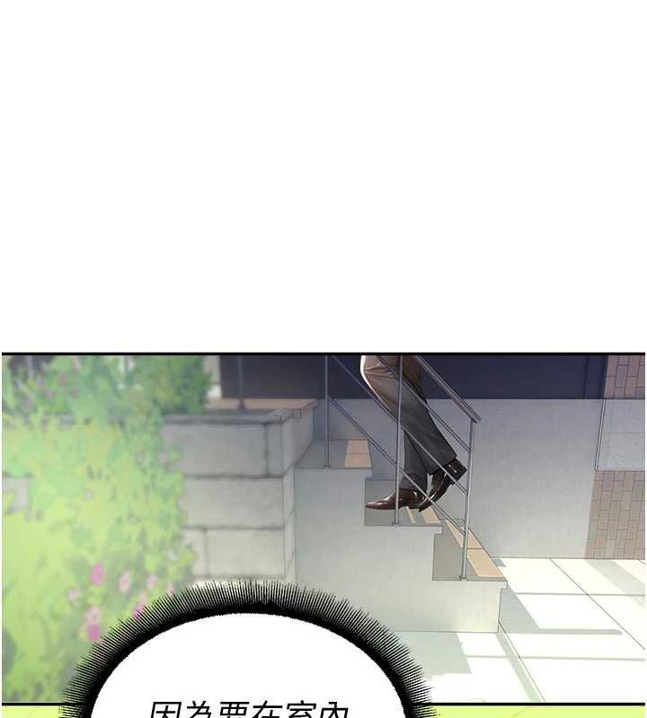 校园禁播角落第9話-獻上身體作為獎勵