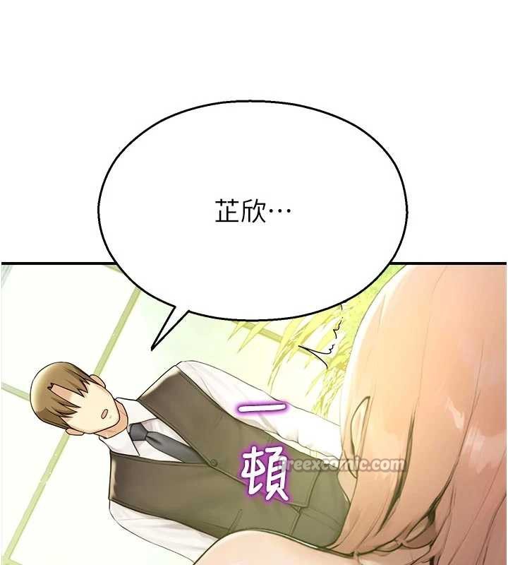 校園禁播角落第9話-獻上身體作為獎勵