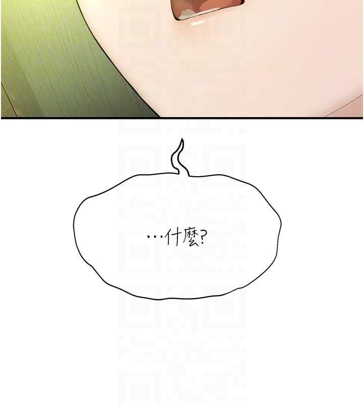 校园禁播角落第9話-獻上身體作為獎勵