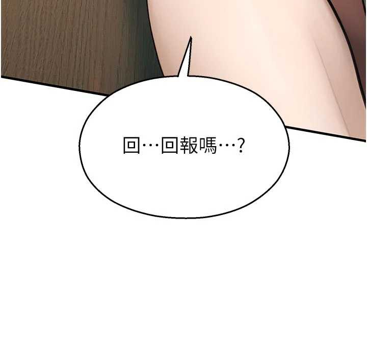 校园禁播角落第9話-獻上身體作為獎勵