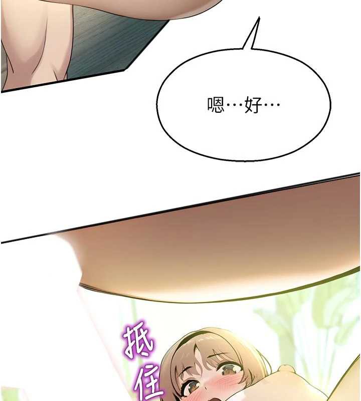 校园禁播角落第9話-獻上身體作為獎勵