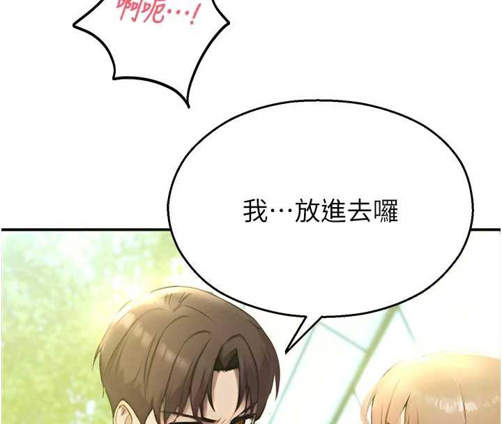 校園禁播角落第9話-獻上身體作為獎勵