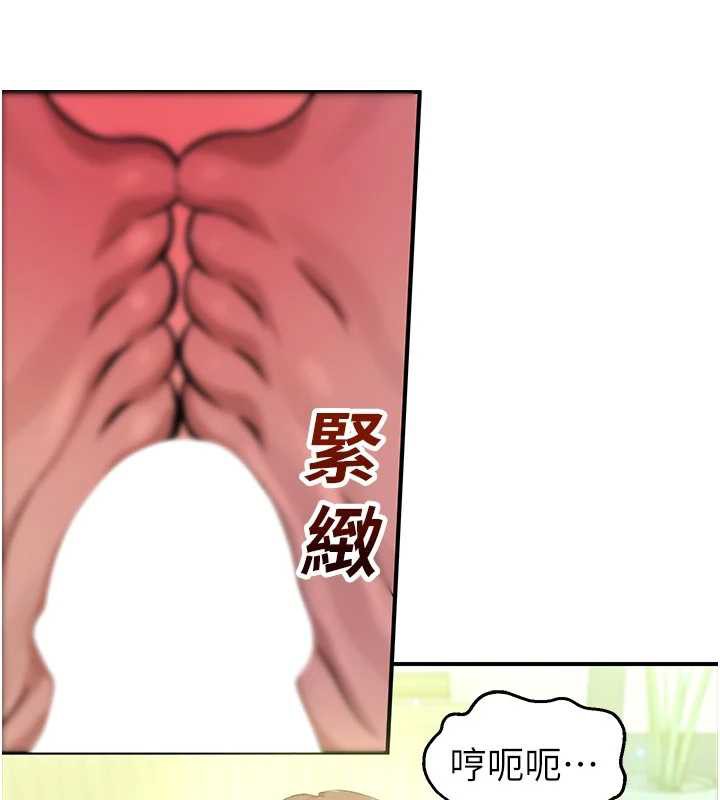 校園禁播角落第9話-獻上身體作為獎勵