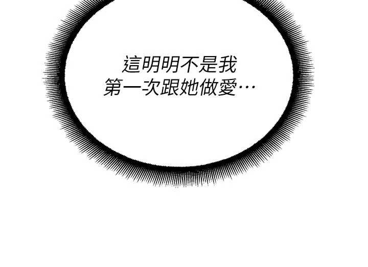 校园禁播角落第9話-獻上身體作為獎勵