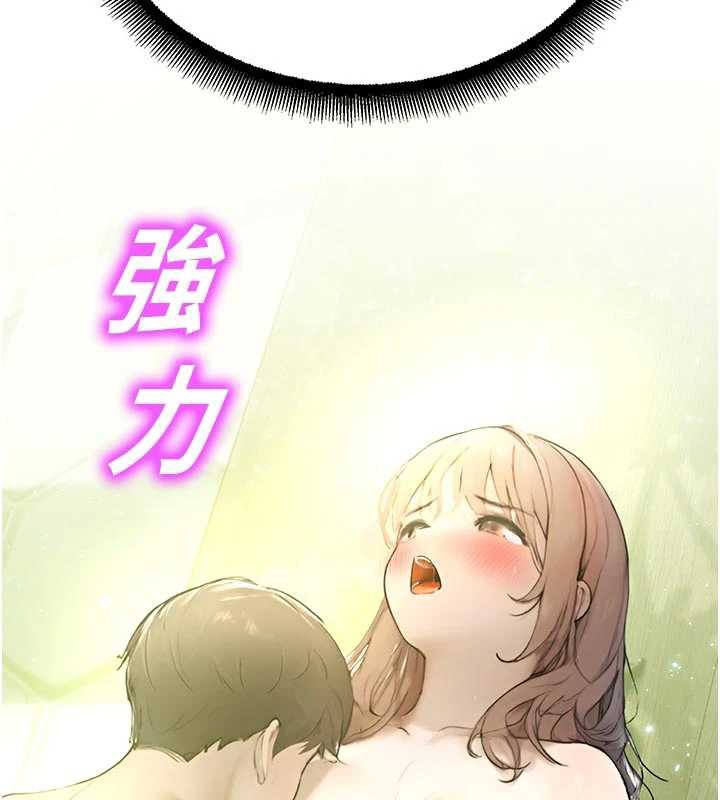 校园禁播角落第9話-獻上身體作為獎勵