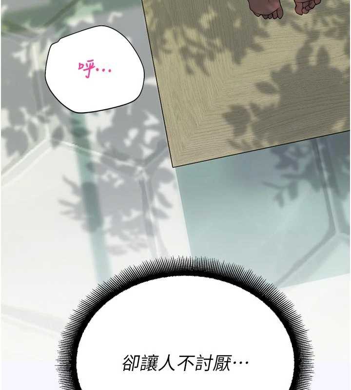 校園禁播角落第9話-獻上身體作為獎勵