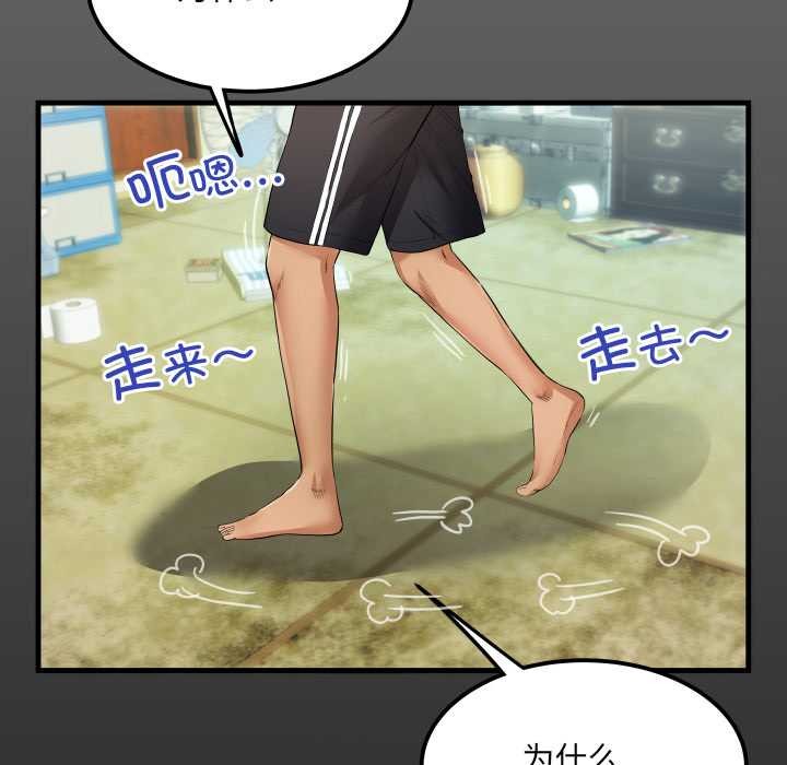 房間裏的心跳第7話