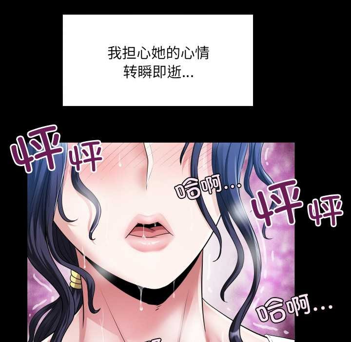 房間裏的心跳第7話