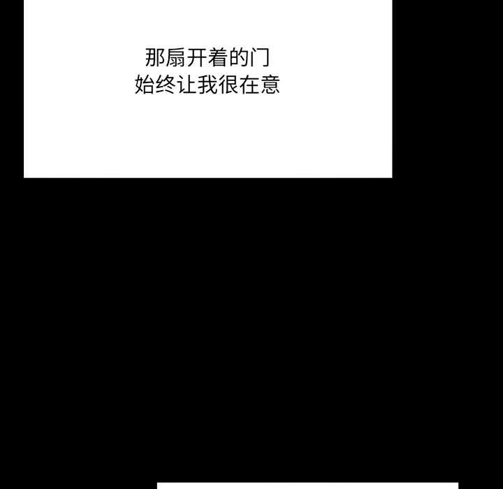 房間裏的心跳第7話