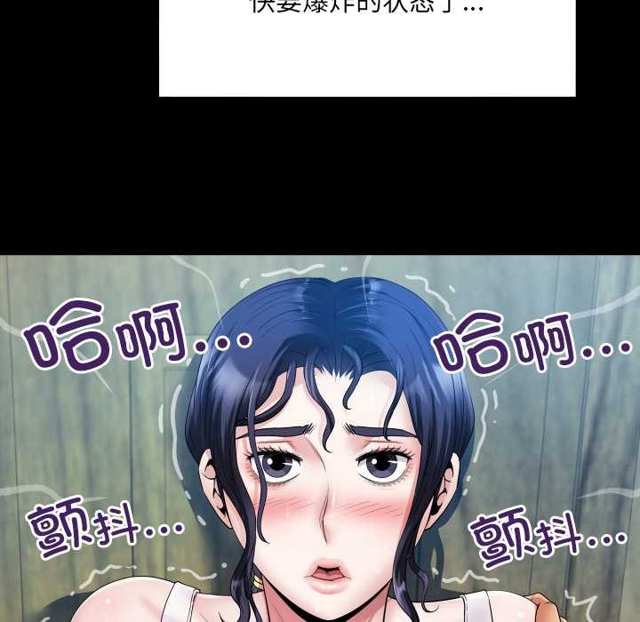 房间裏的心跳第7話