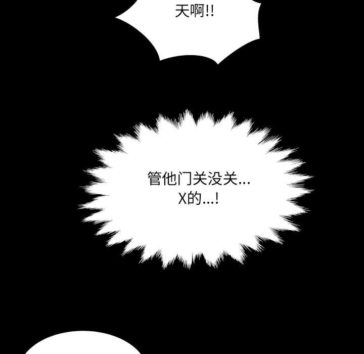 房間裏的心跳第7話