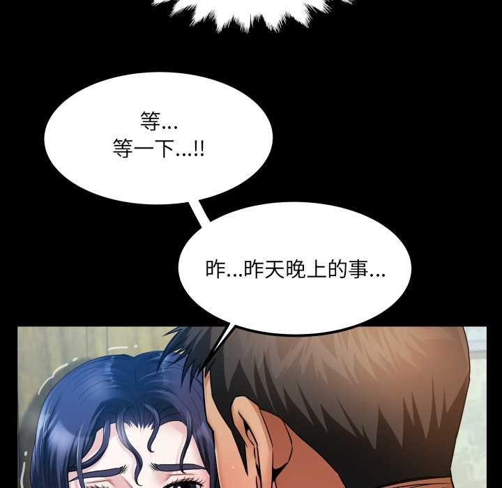 房间裏的心跳第7話