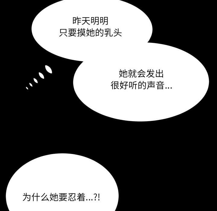 房间裏的心跳第7話