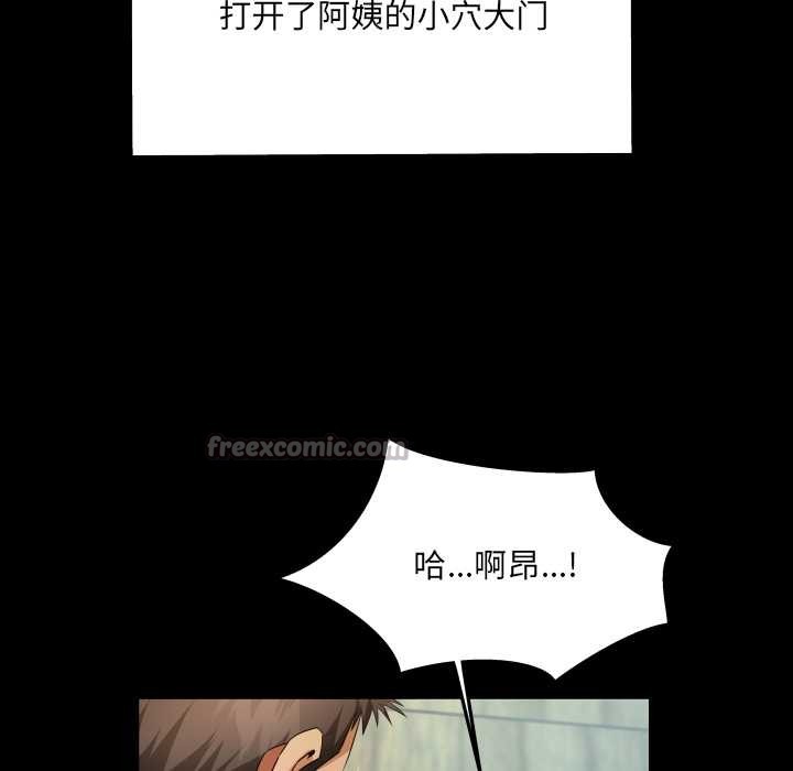 房間裏的心跳第7話