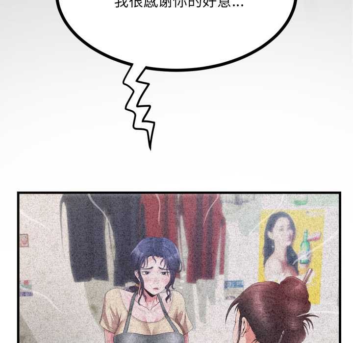 房间裏的心跳第7話