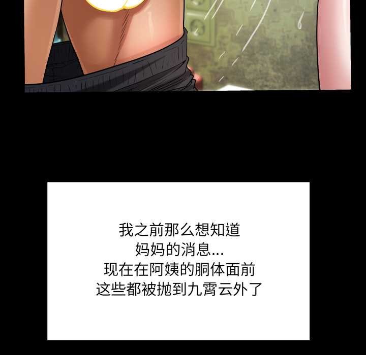 房间裏的心跳第7話