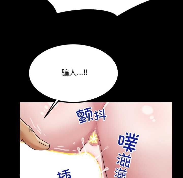 房間裏的心跳第7話