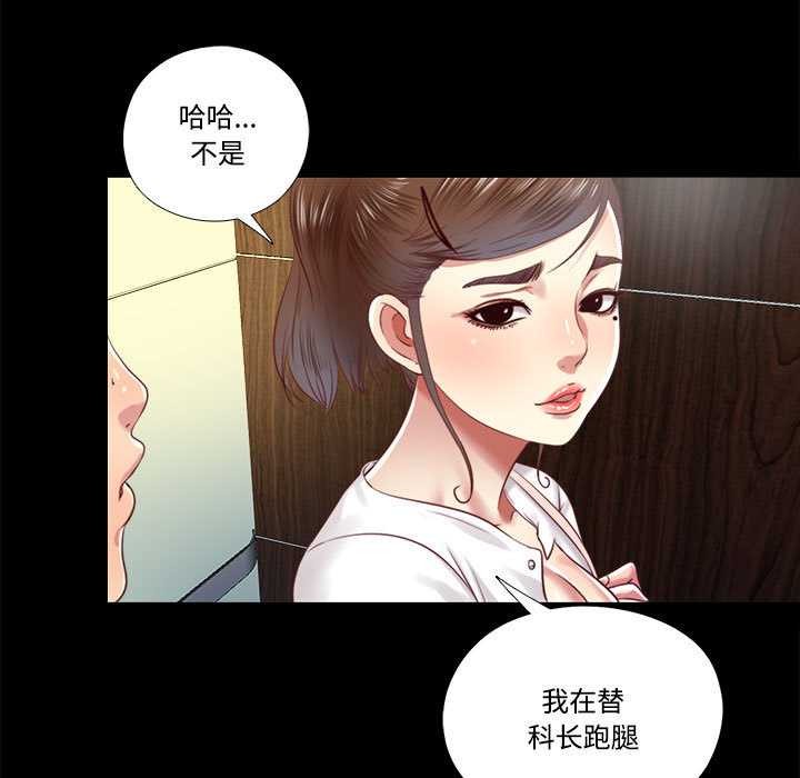 隐秘的同居第9話