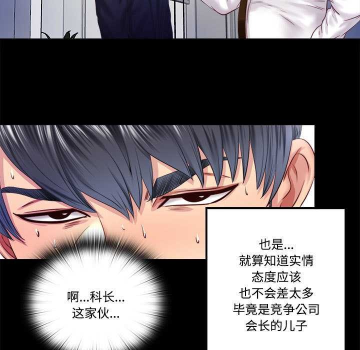 隱秘的同居第9話