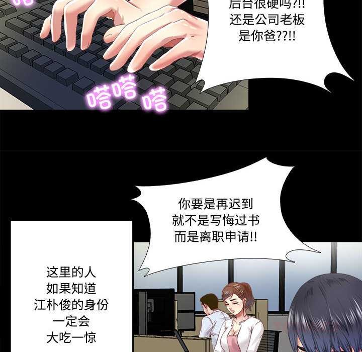 隐秘的同居第9話