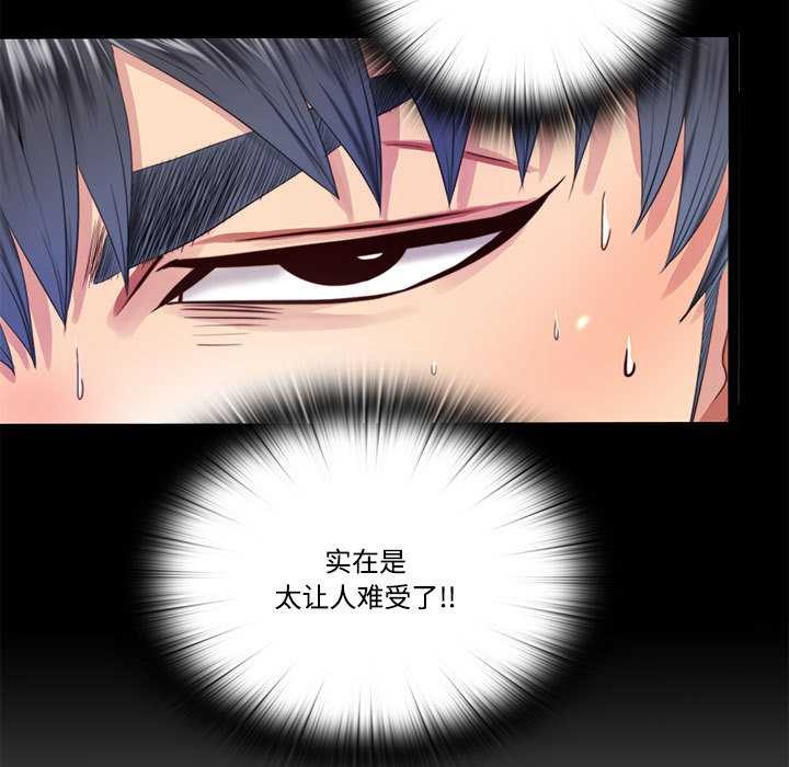 隱秘的同居第9話