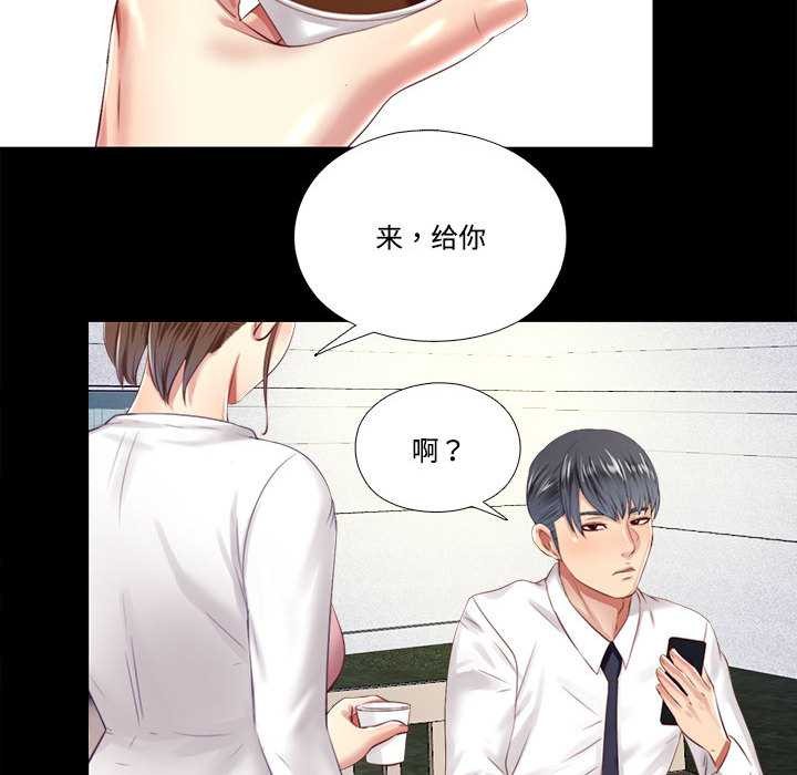 隐秘的同居第9話