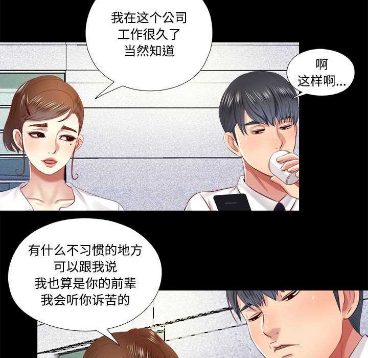 隐秘的同居第9話