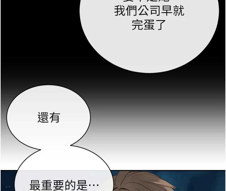 暴君会长的娇媳们第12話-妳自己放進來吧