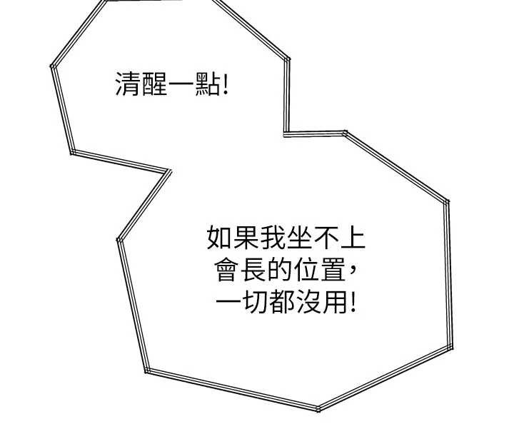 暴君会长的娇媳们第12話-妳自己放進來吧