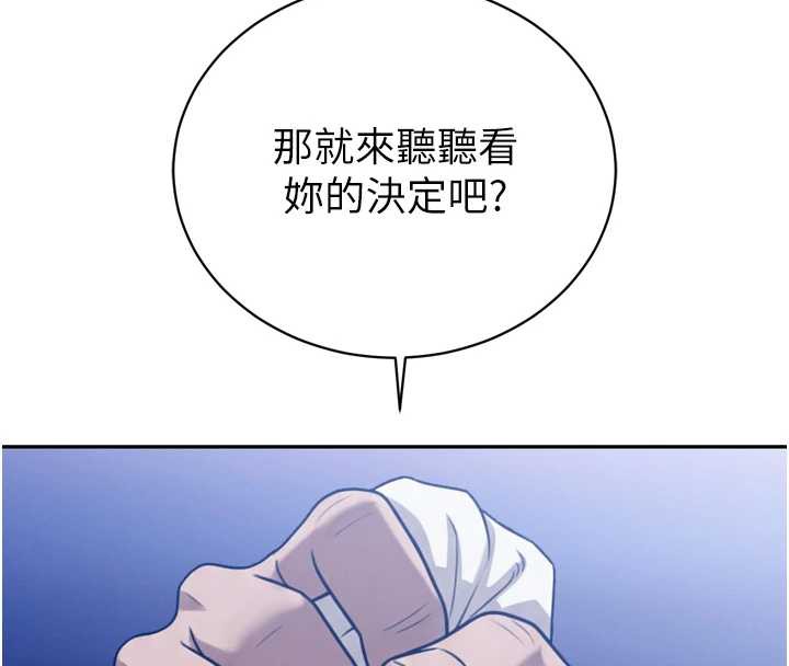 暴君会长的娇媳们第12話-妳自己放進來吧