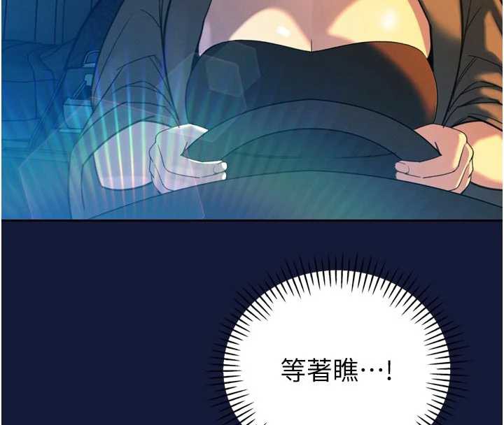 暴君会长的娇媳们第12話-妳自己放進來吧