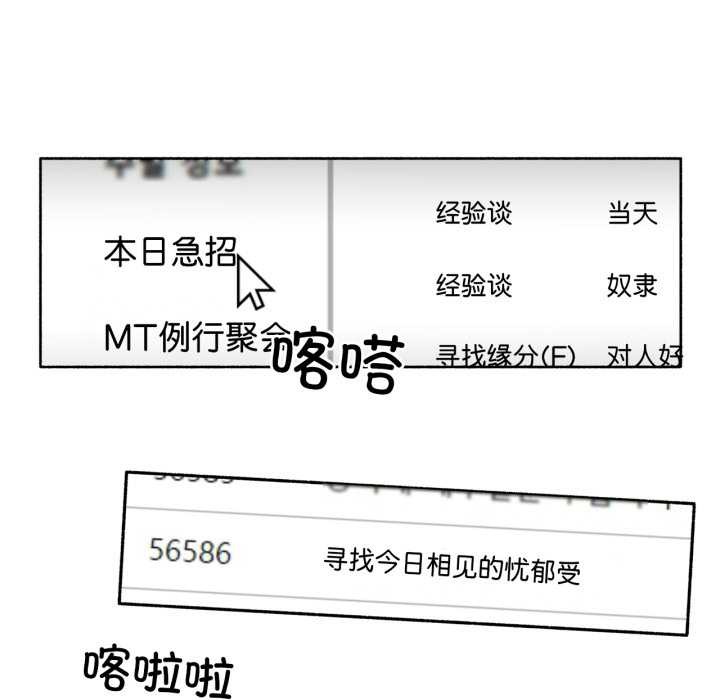 难以置信的故事！第16話