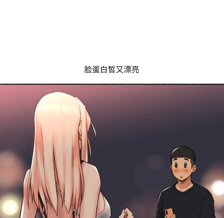 难以置信的故事！第16話