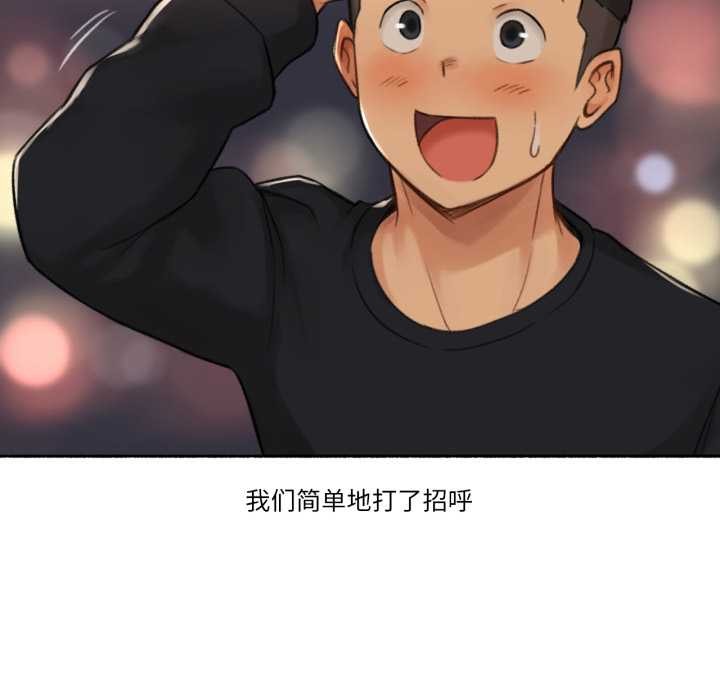 难以置信的故事！第16話