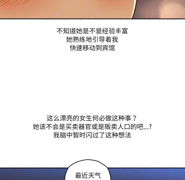 难以置信的故事！第16話