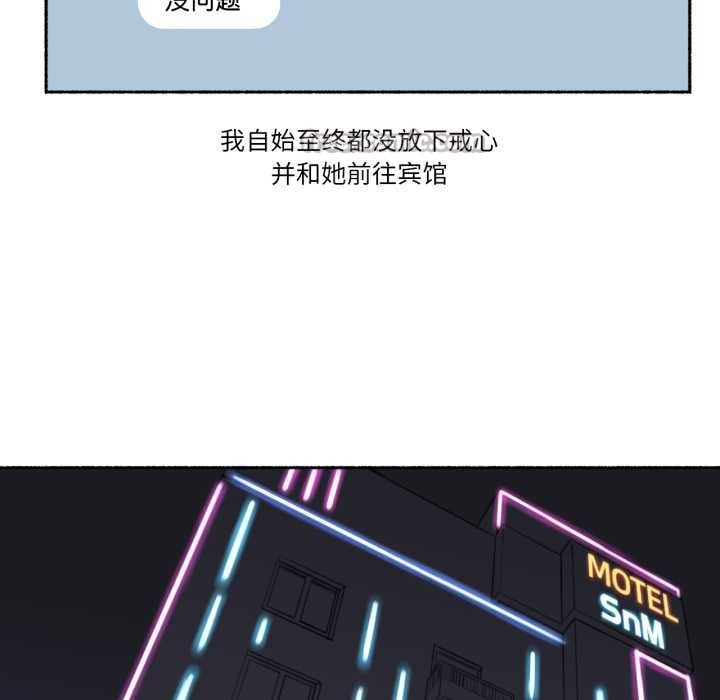 难以置信的故事！第16話