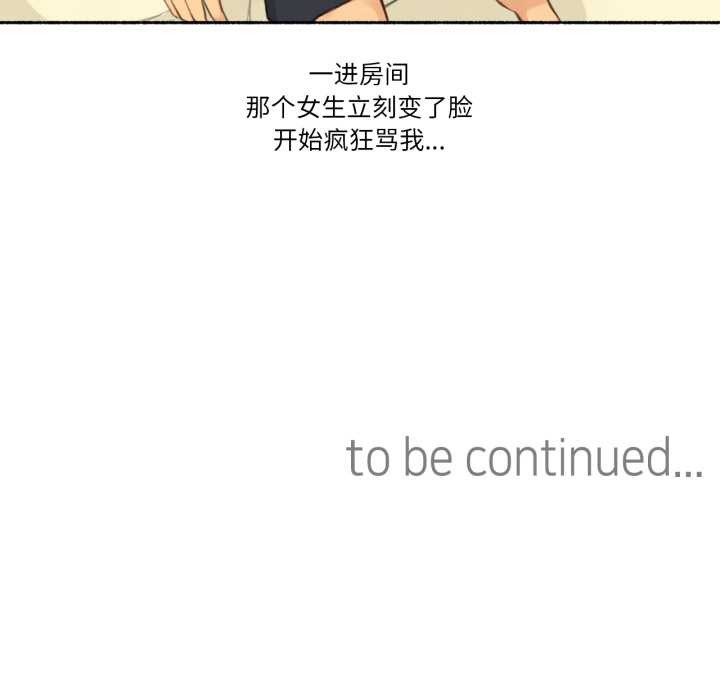 难以置信的故事！第16話