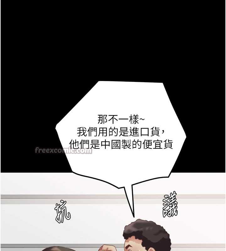 大凤村妇女会第21話-順便疏通我的「通道」♥